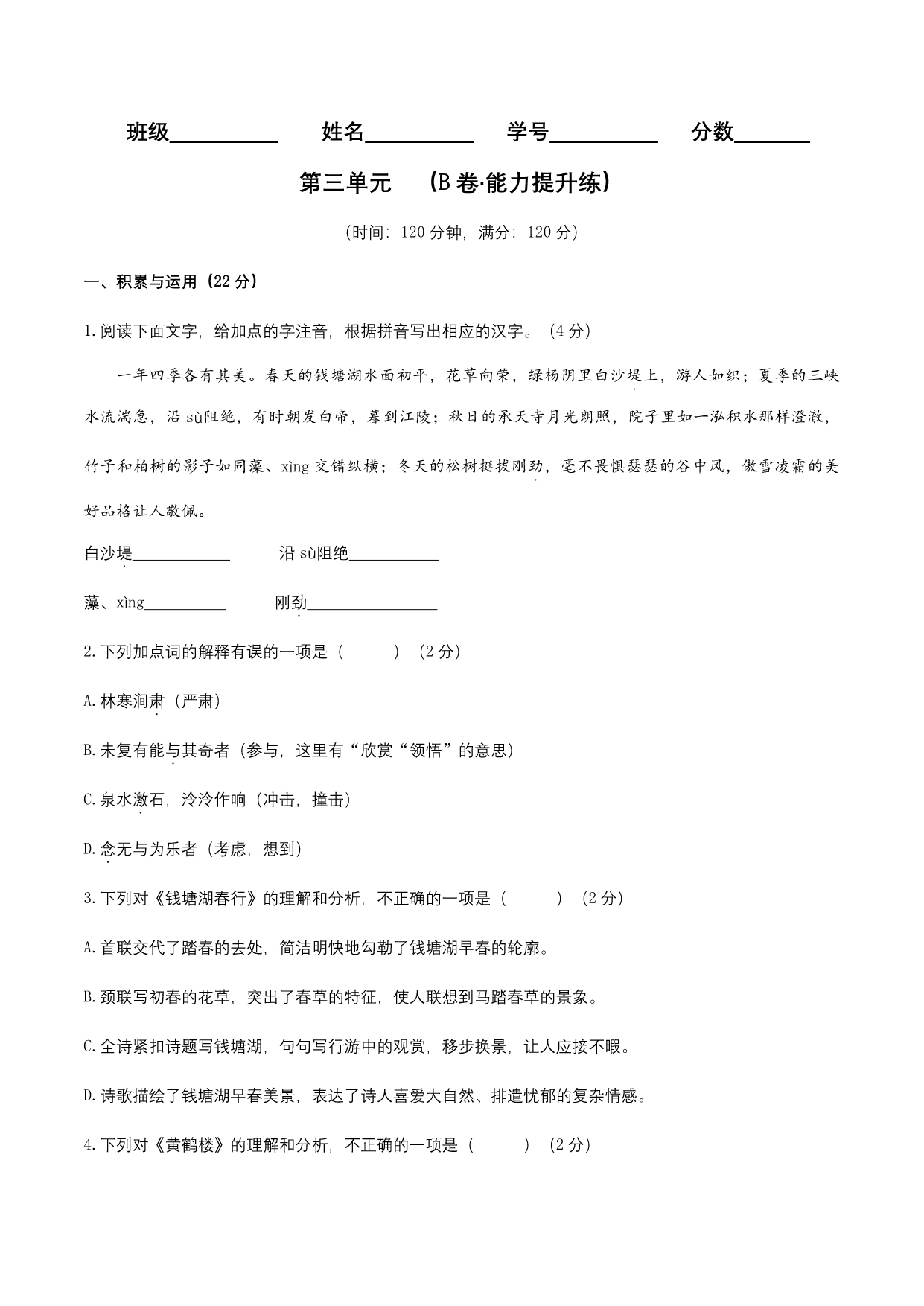 试卷预览图