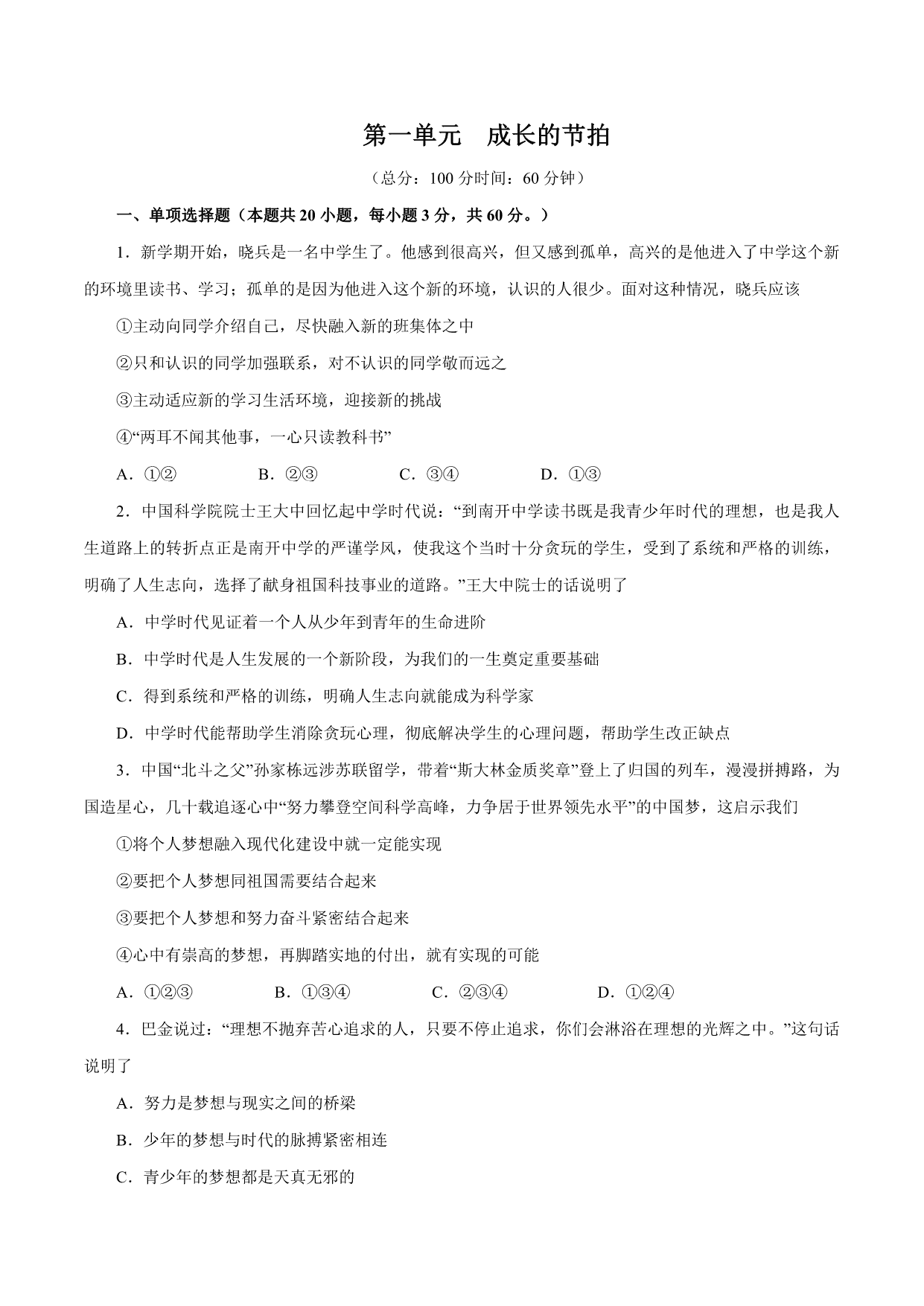 试卷预览图