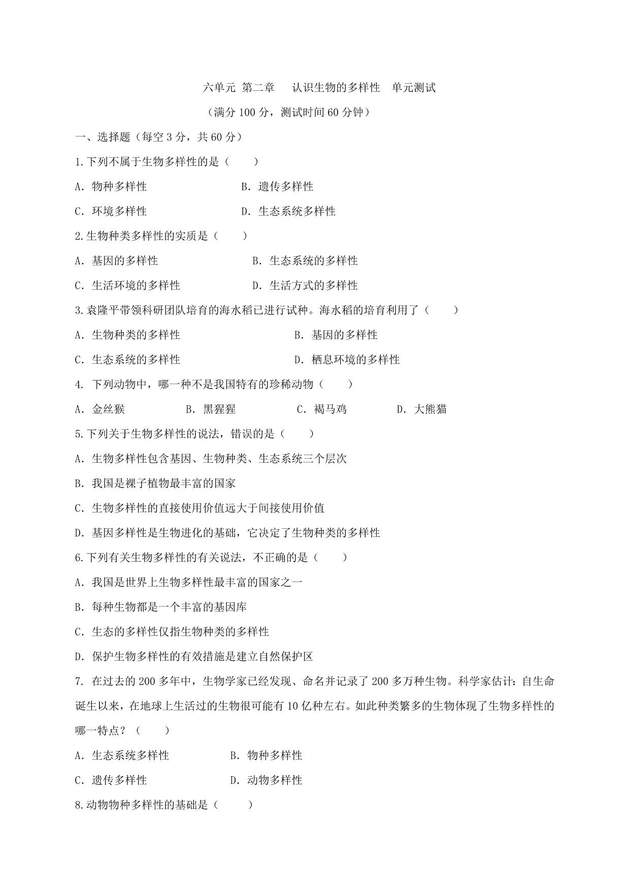 试卷预览图