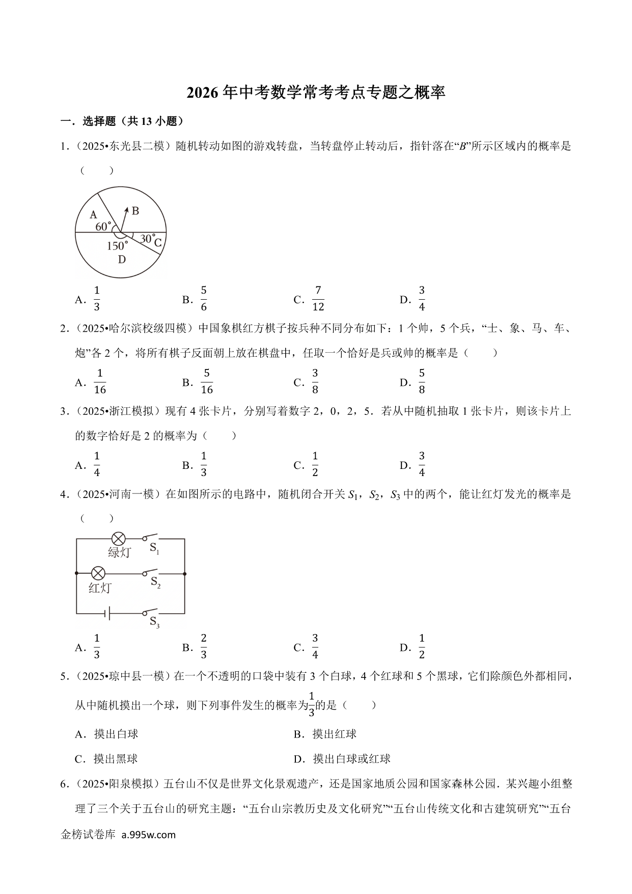 试卷预览图
