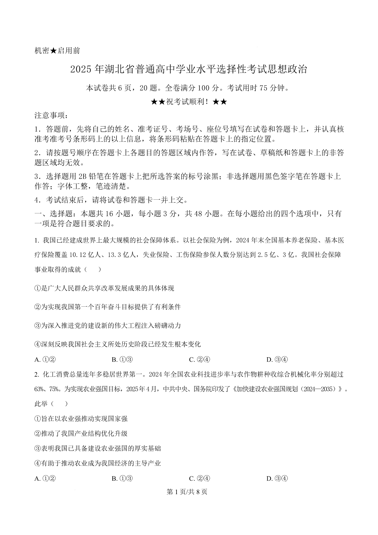 试卷预览图