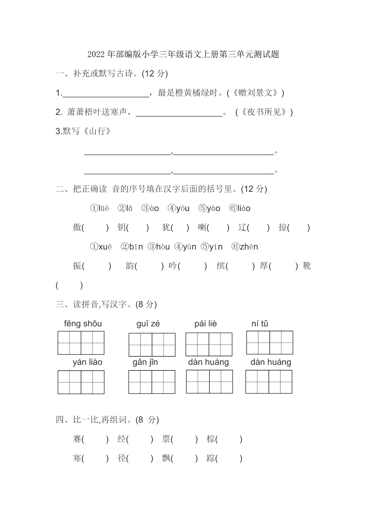 试卷预览图