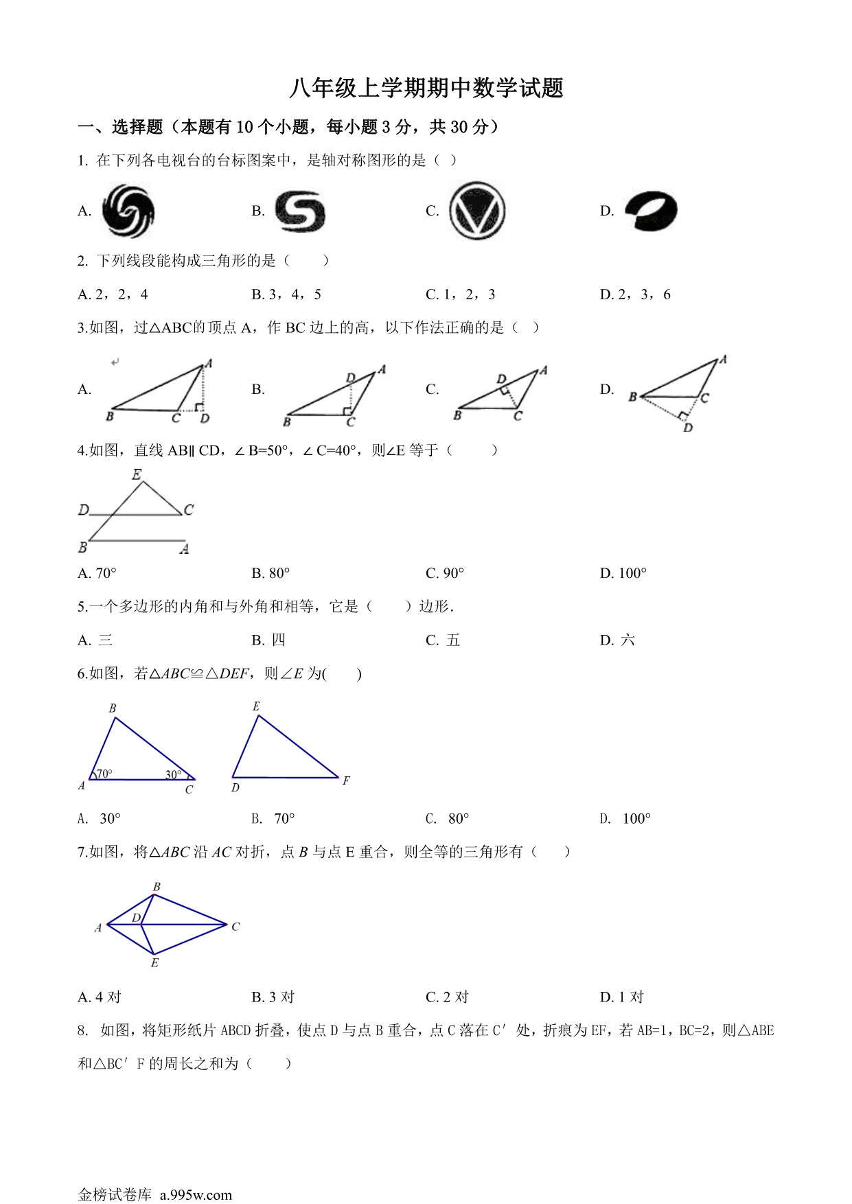 试卷预览图