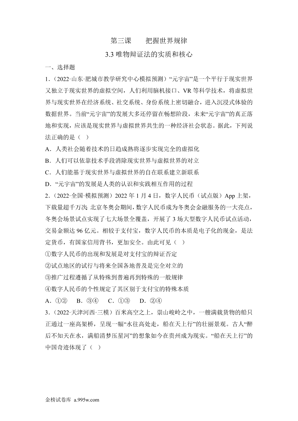 试卷预览图