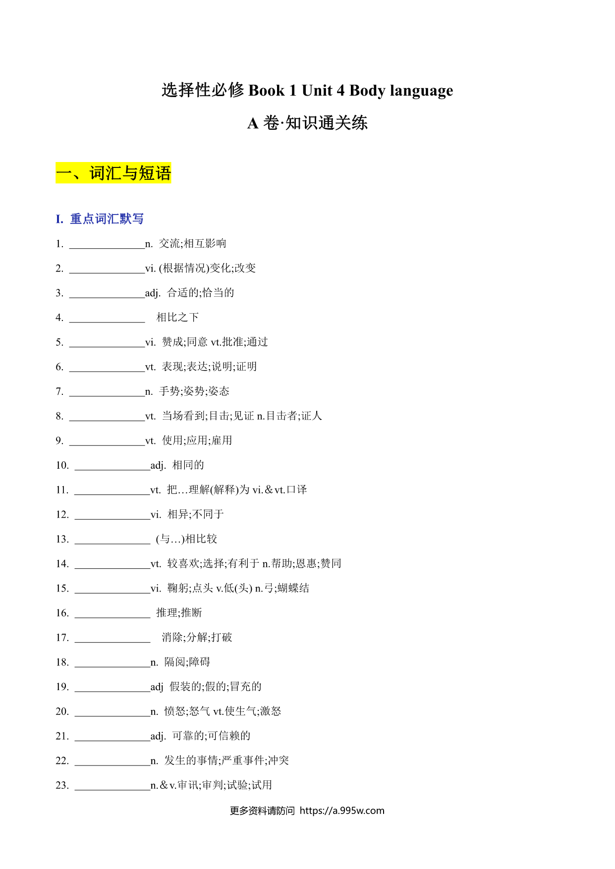 试卷预览图