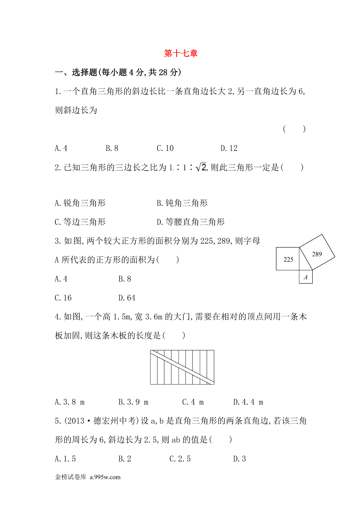 试卷预览图