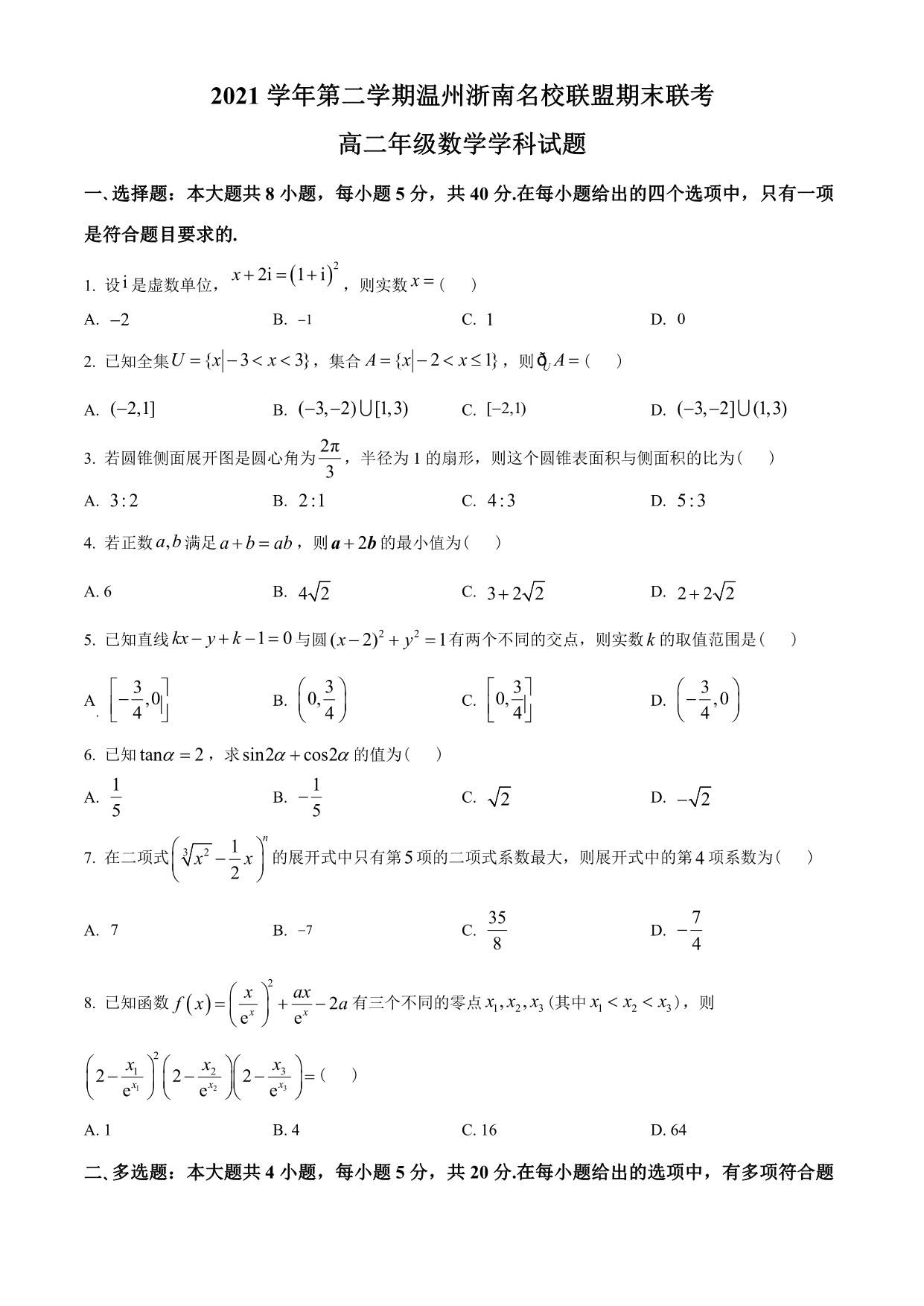 试卷预览图