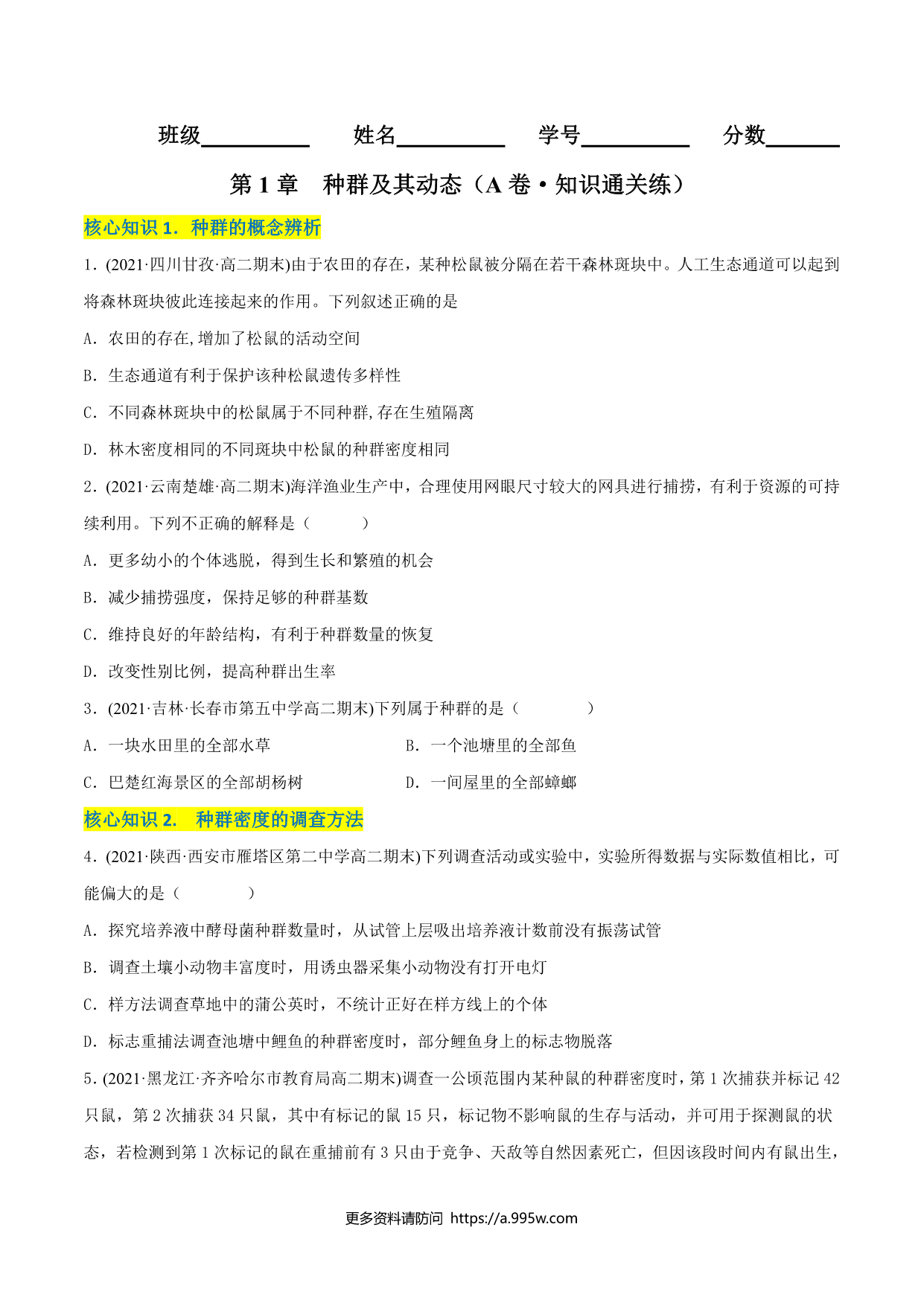 试卷预览图