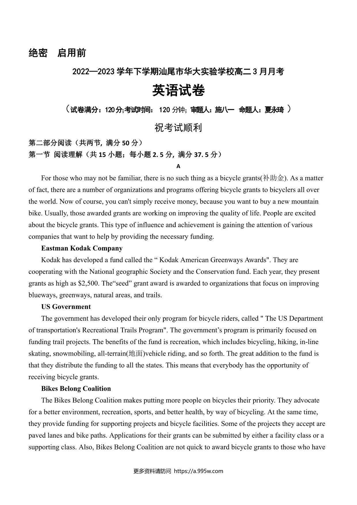 试卷预览图