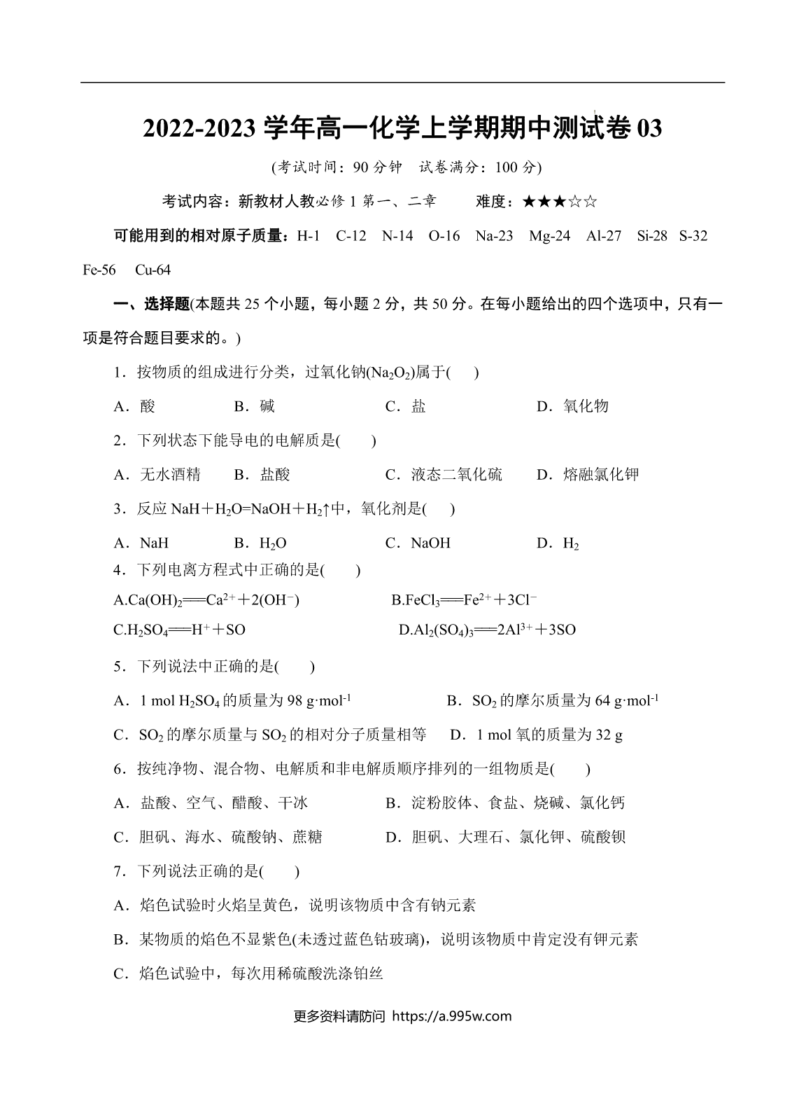 试卷预览图