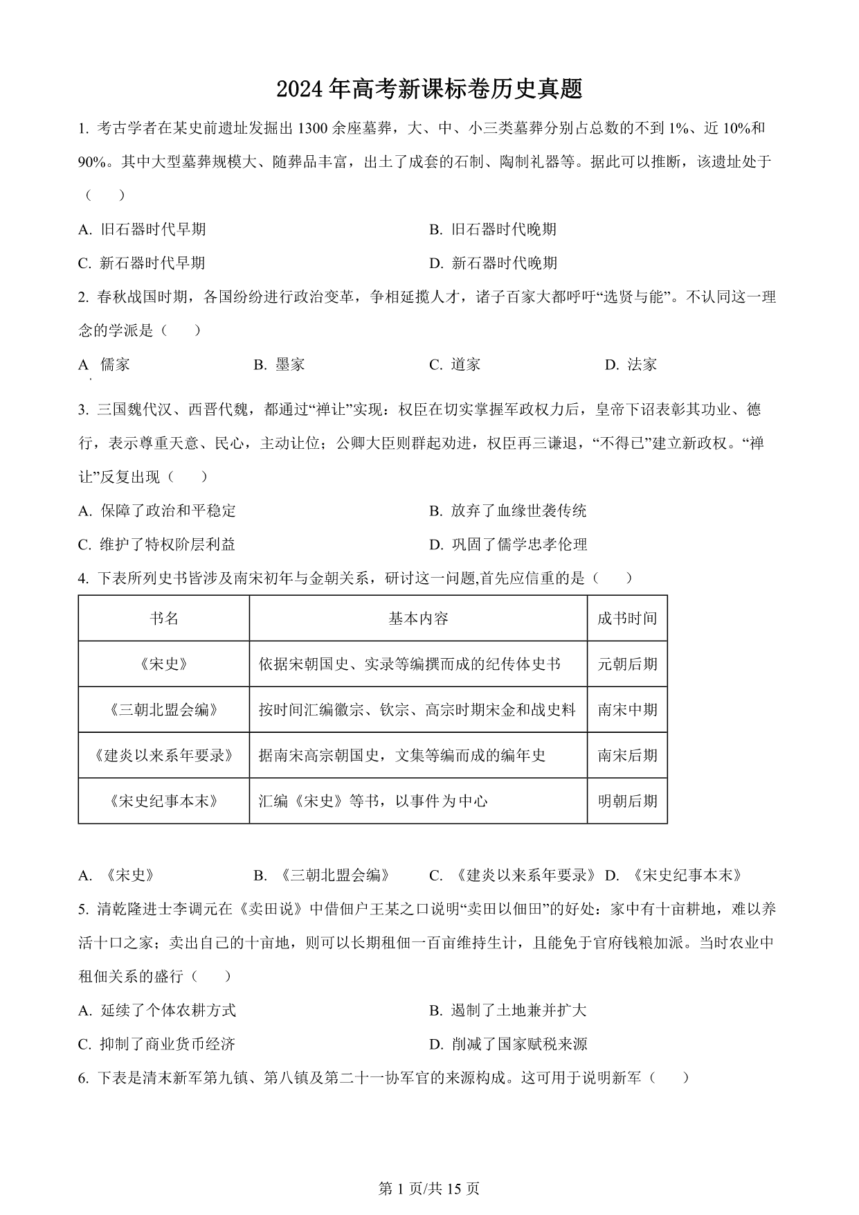 试卷预览图
