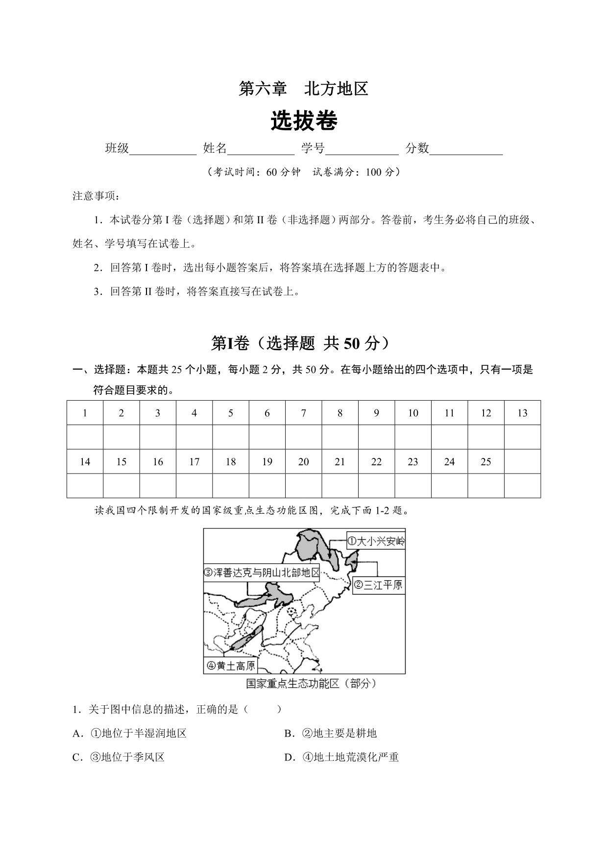 试卷预览图
