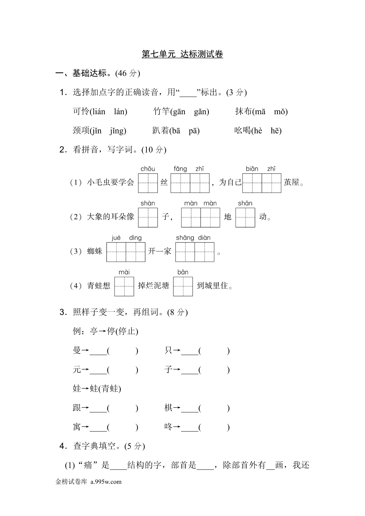 试卷预览图