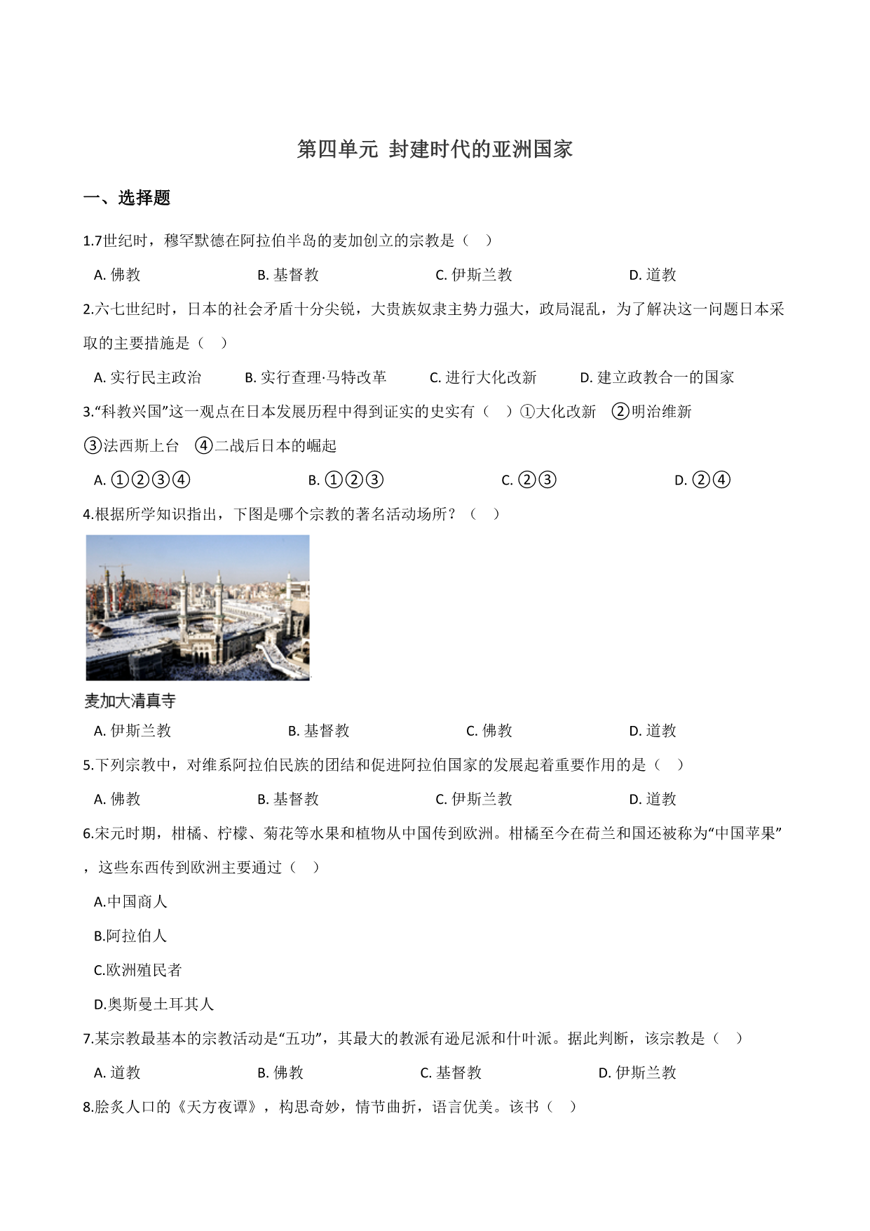 试卷预览图