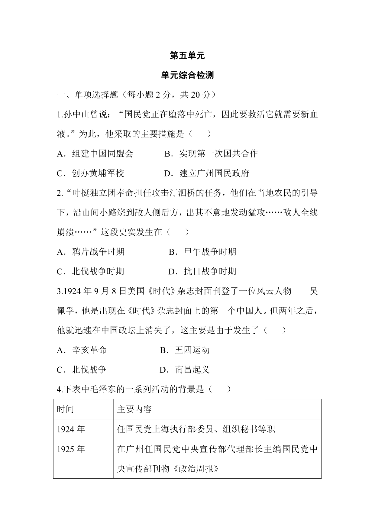 试卷预览图