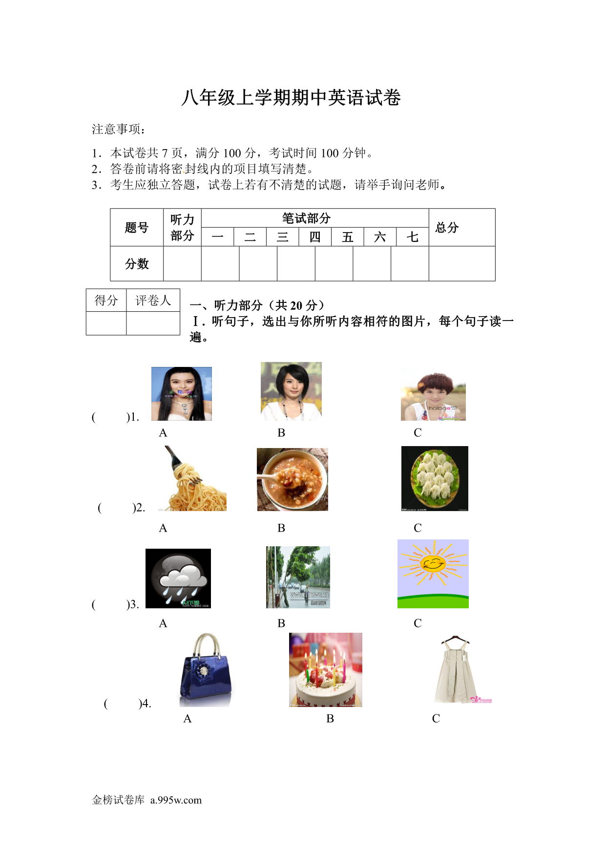 试卷预览图