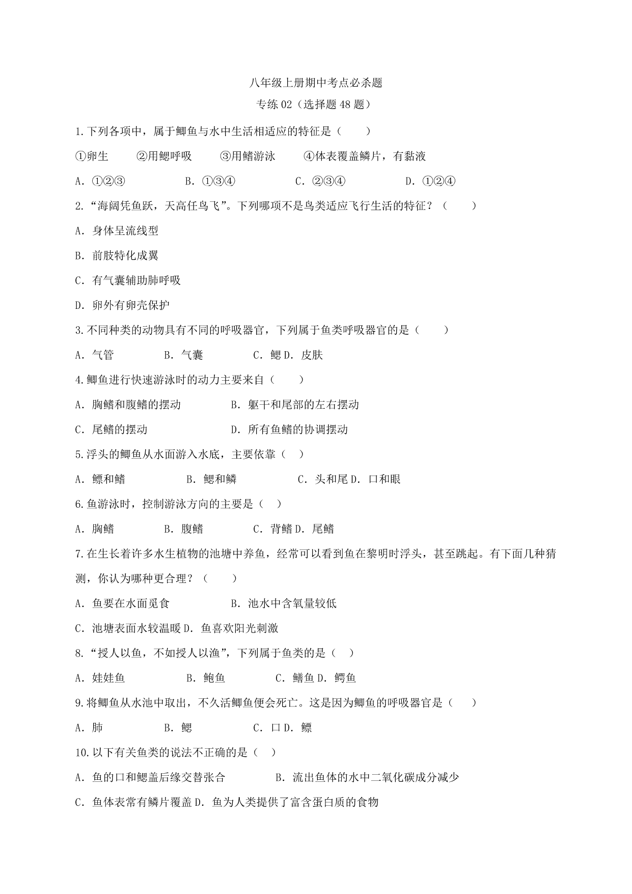 试卷预览图