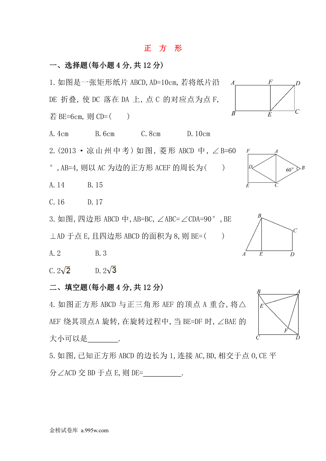 试卷预览图