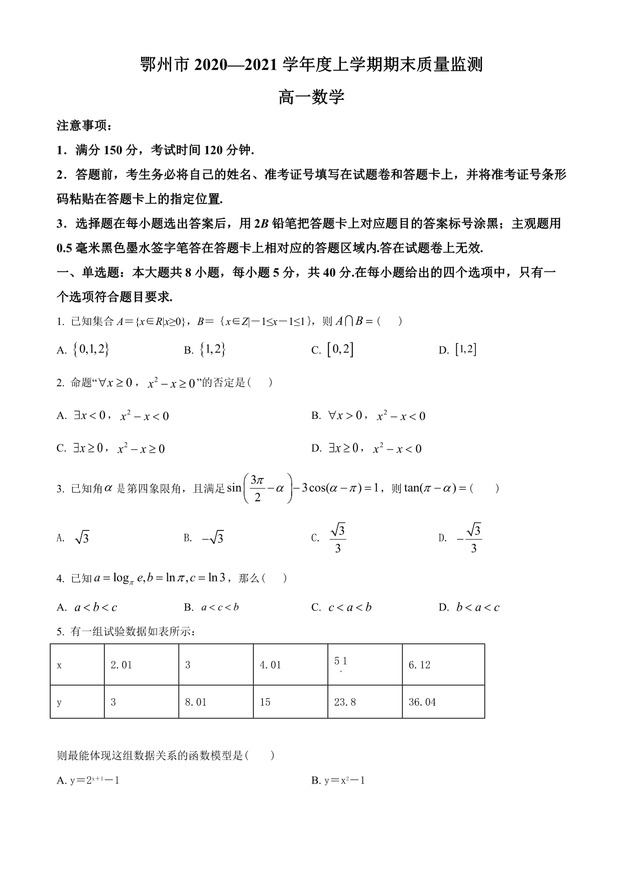 试卷预览图