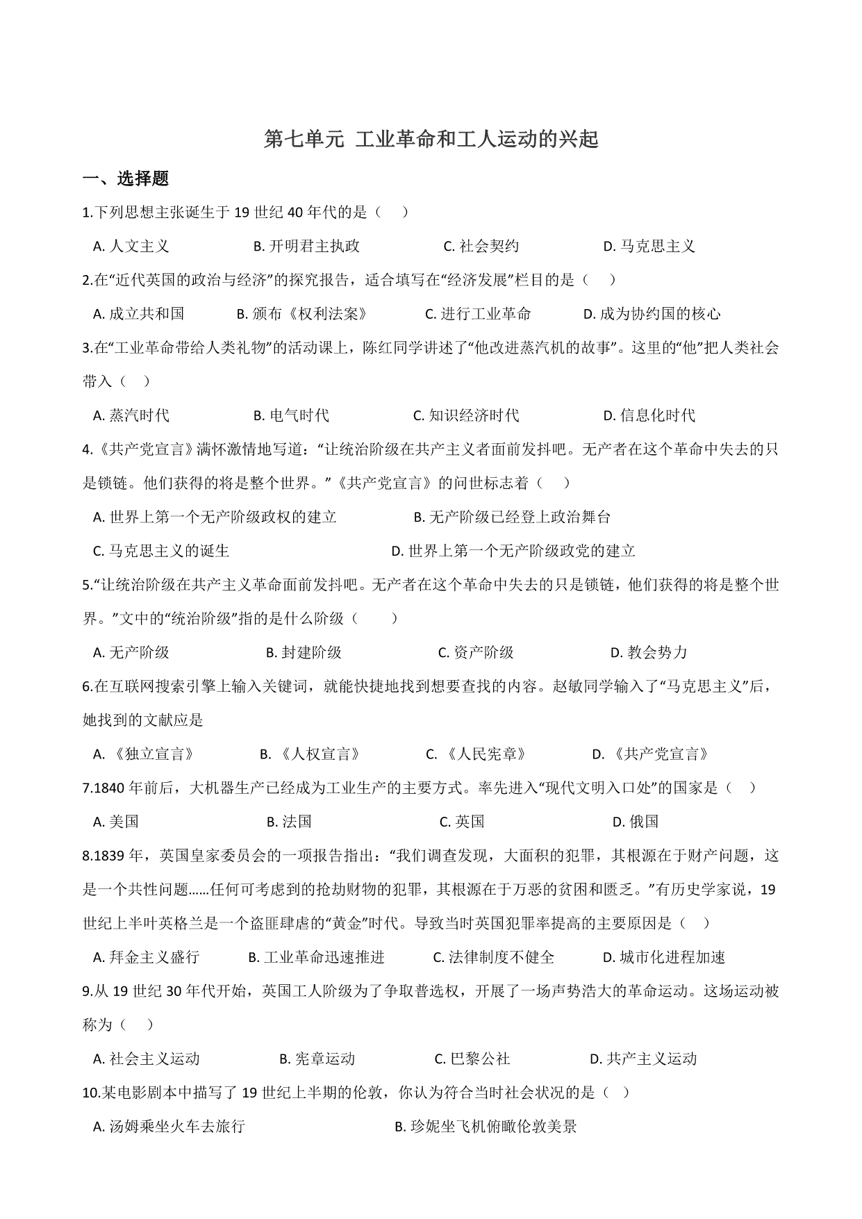 试卷预览图