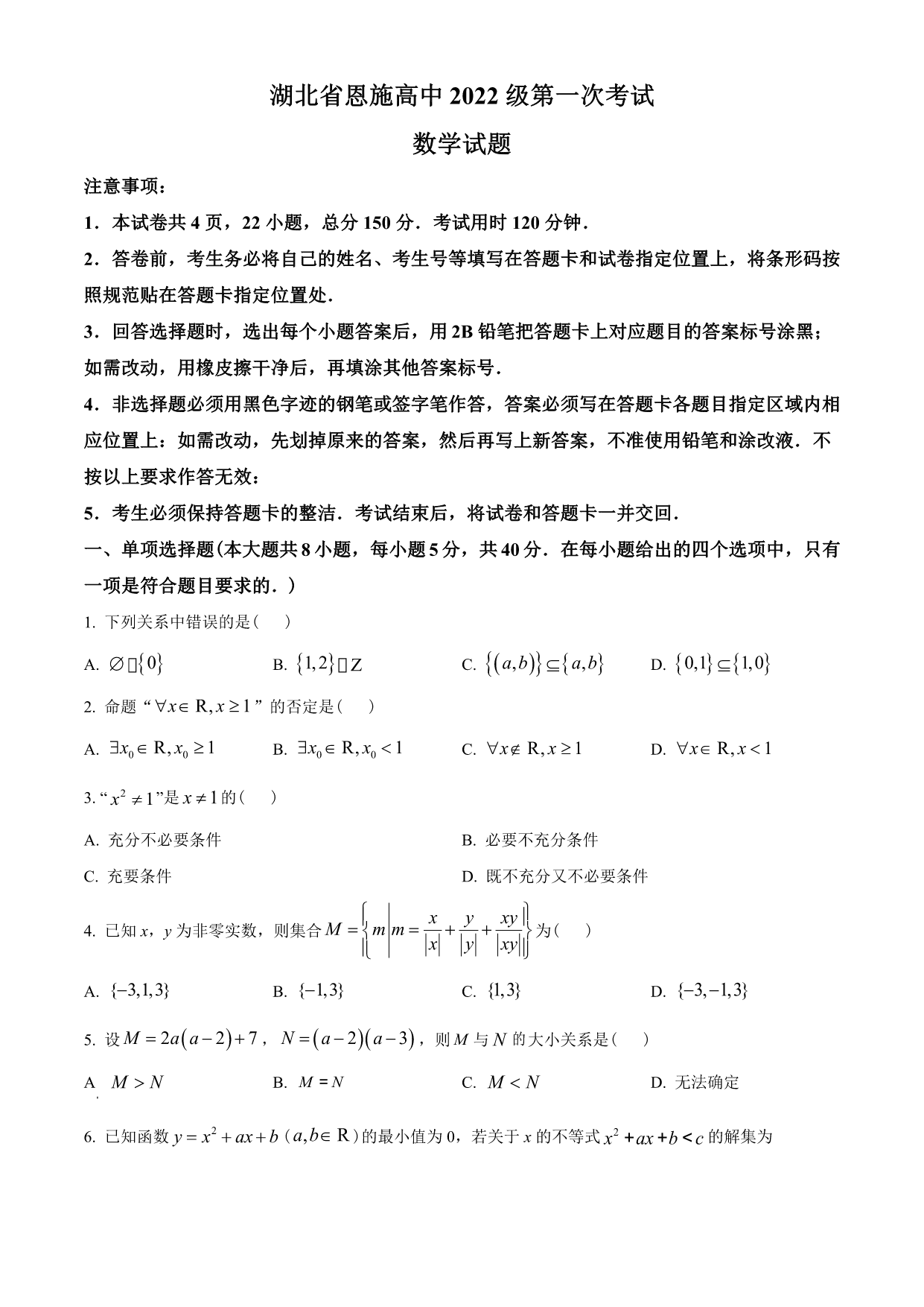 试卷预览图