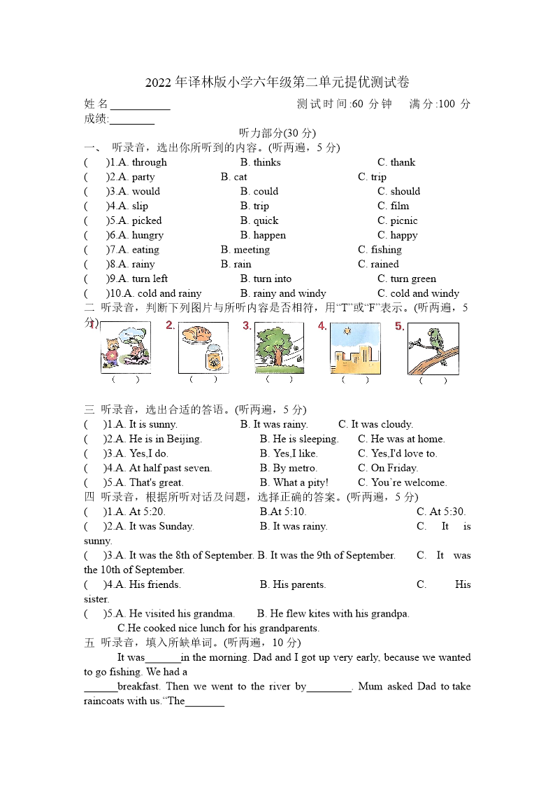 试卷预览图