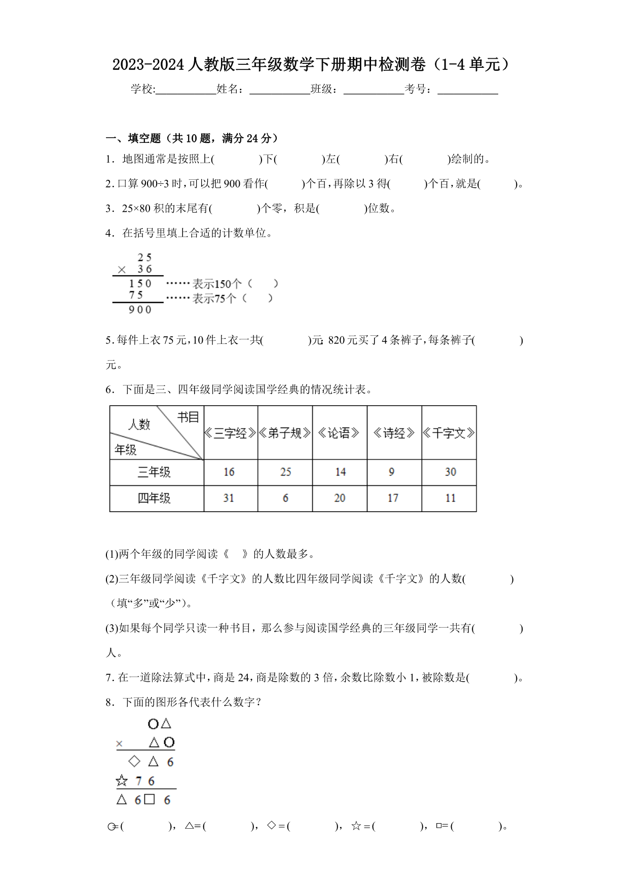 试卷预览图