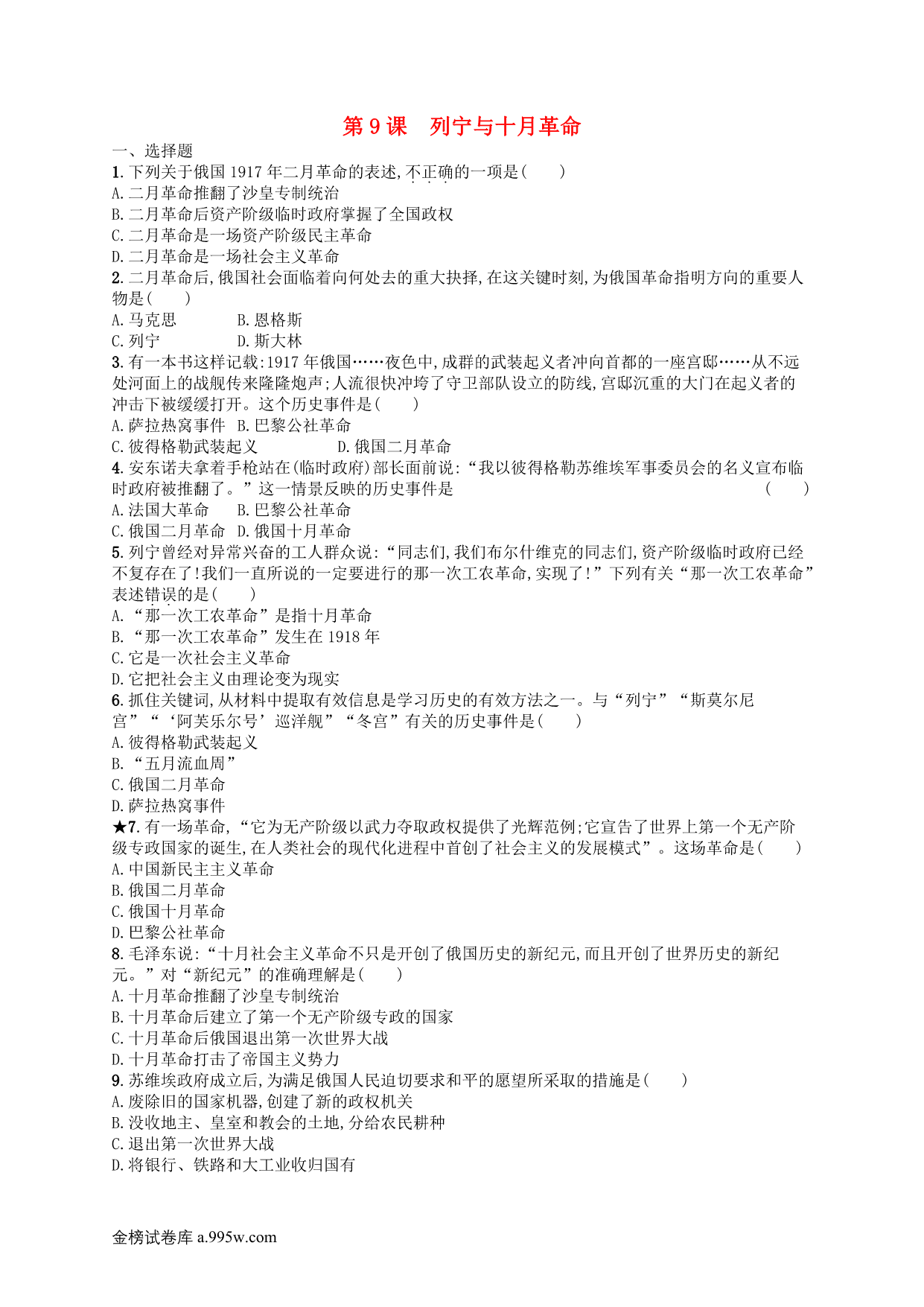 试卷预览图