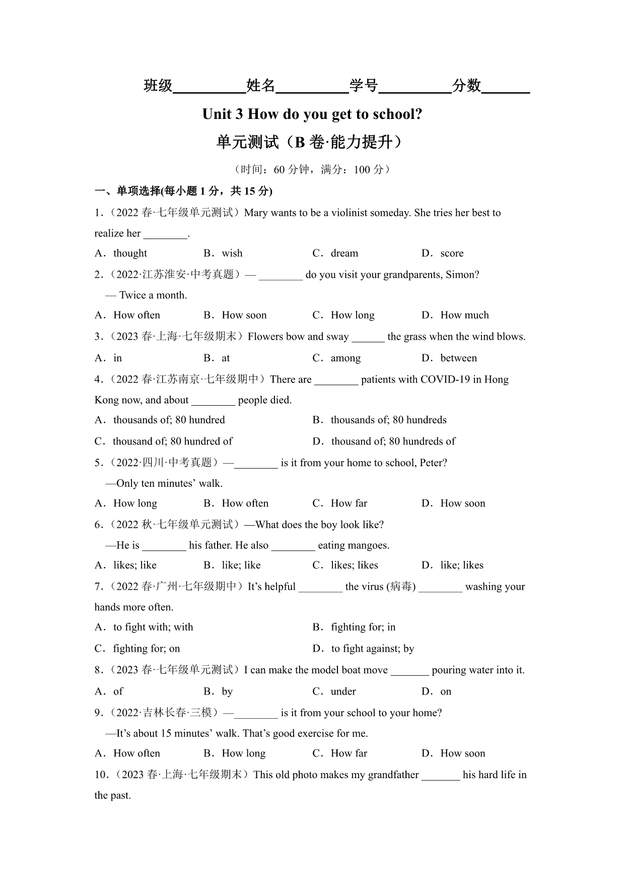 试卷预览图