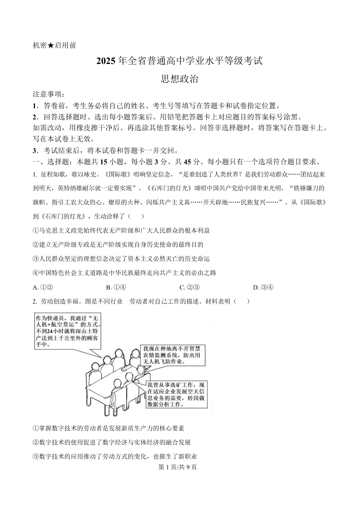 试卷预览图