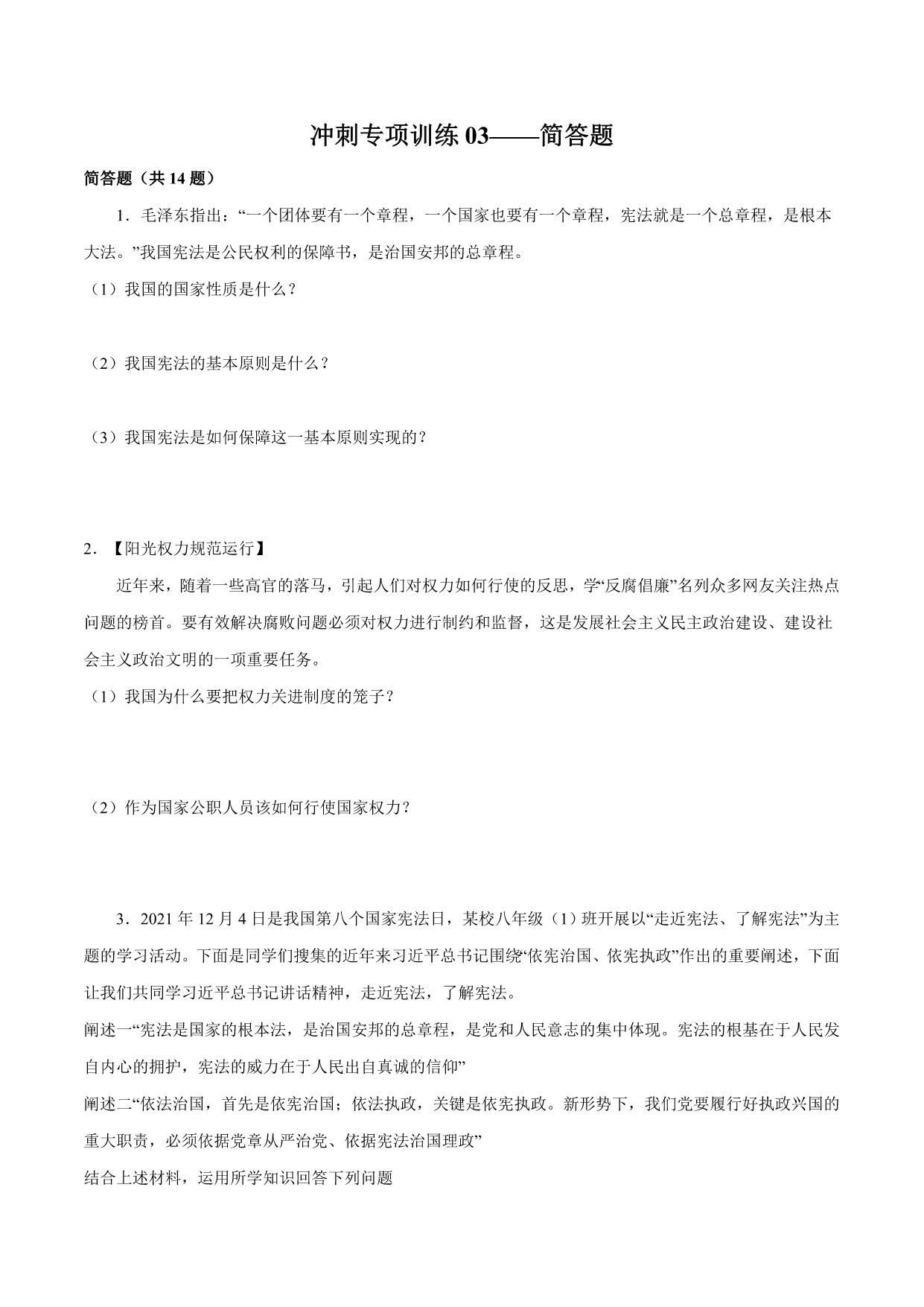 试卷预览图