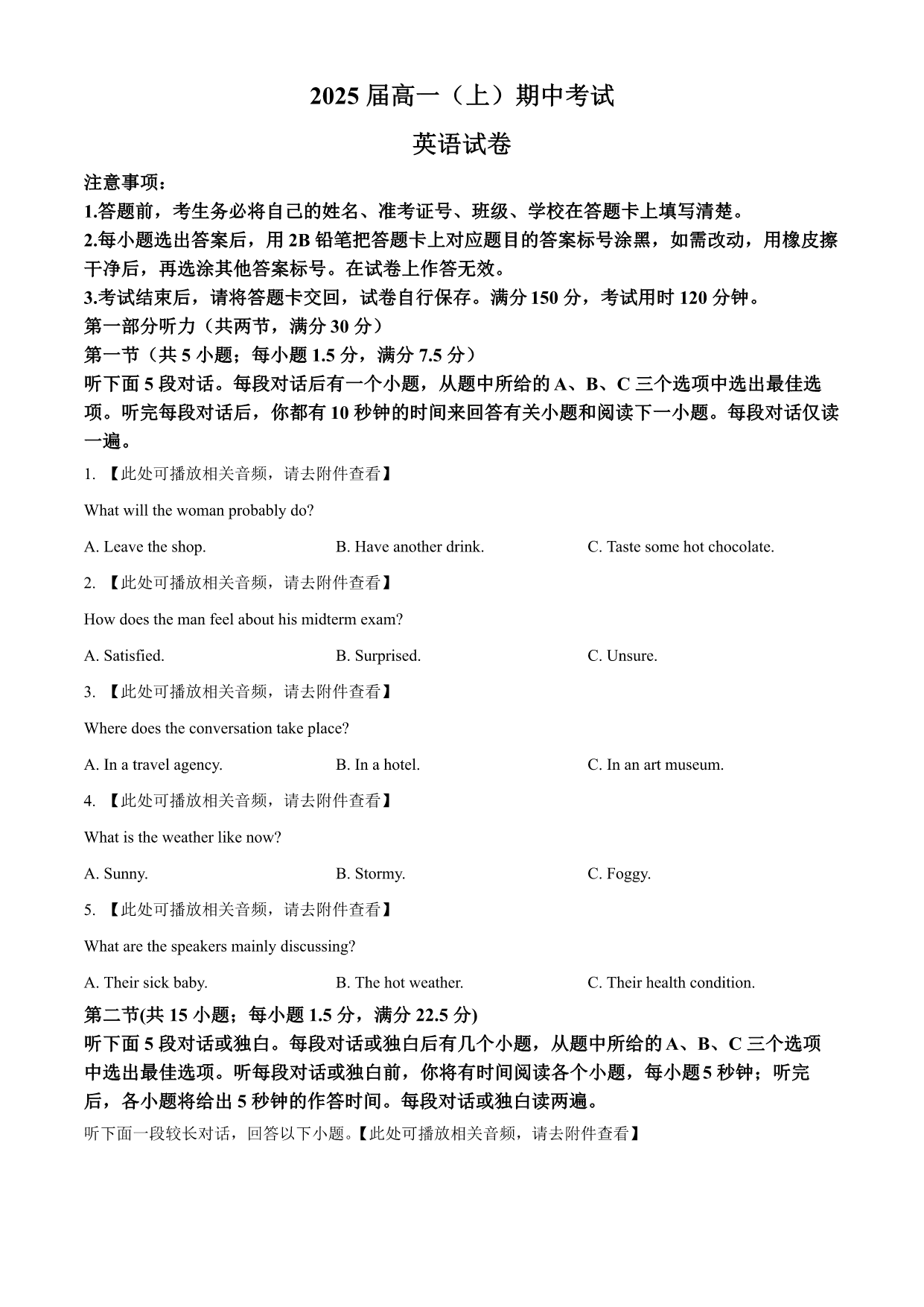 试卷预览图