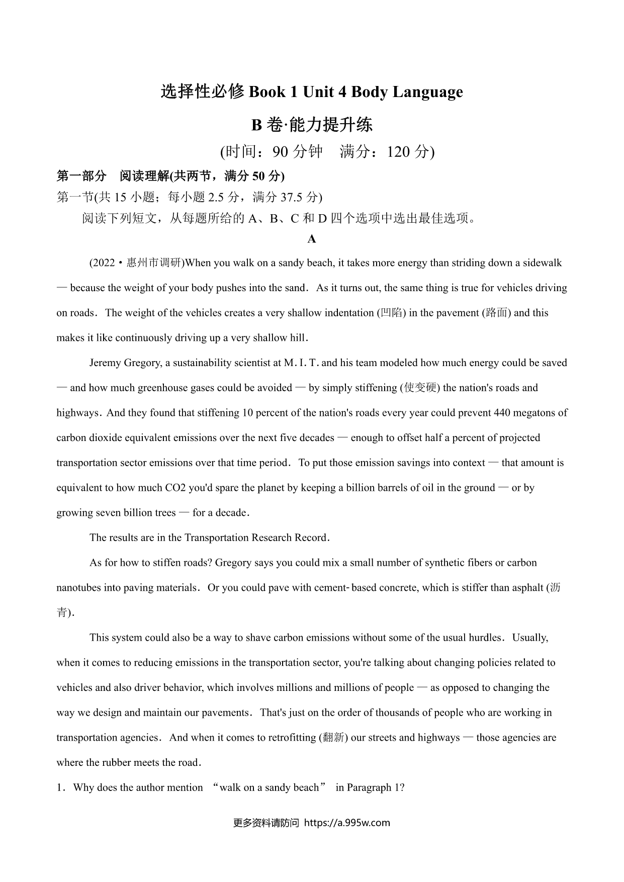 试卷预览图