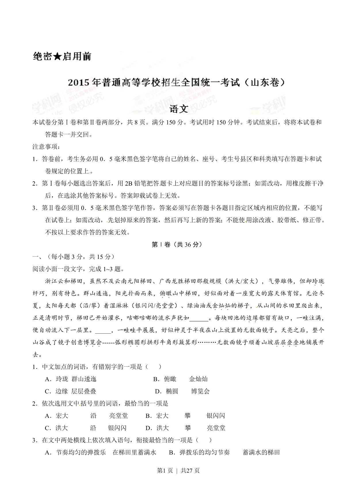 试卷预览图