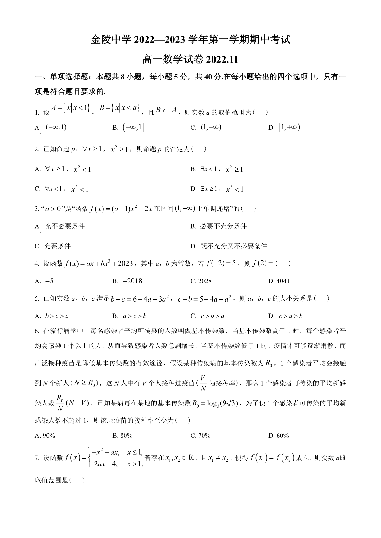 试卷预览图