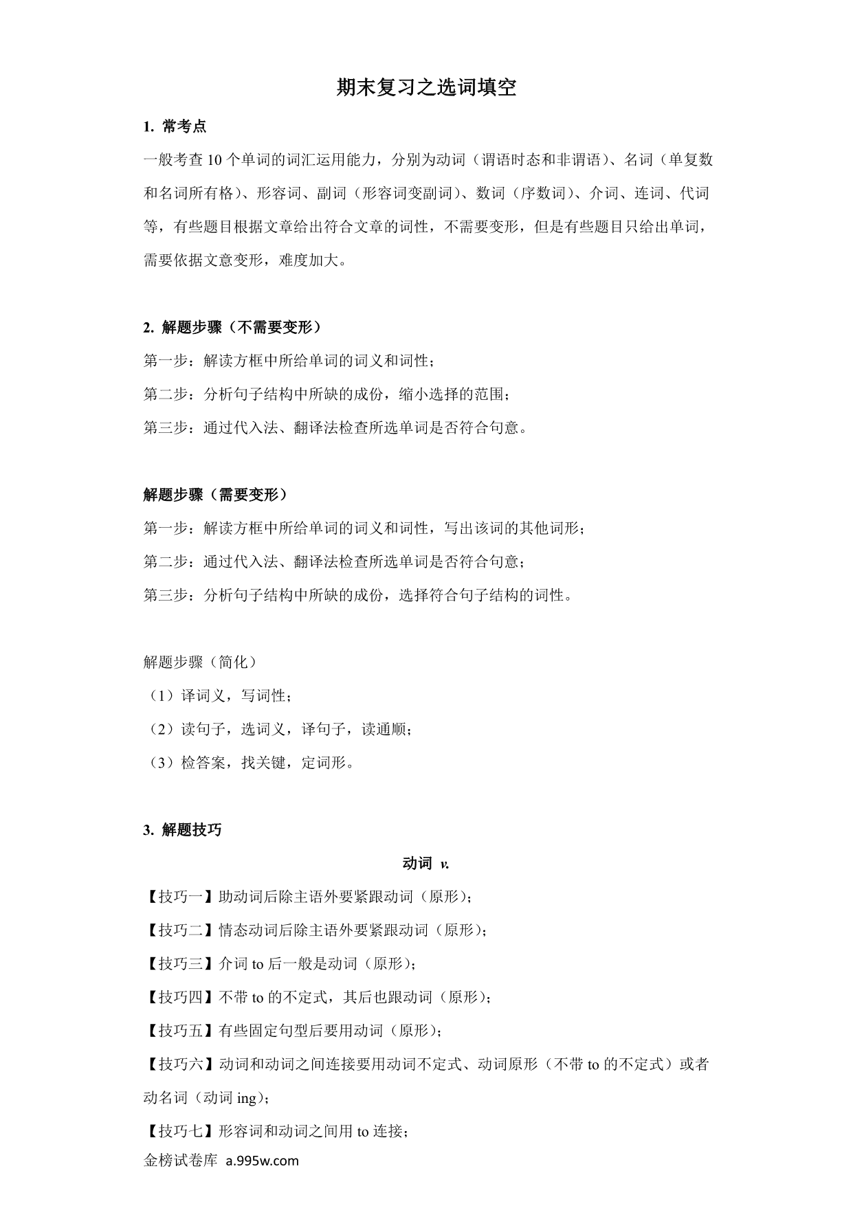试卷预览图