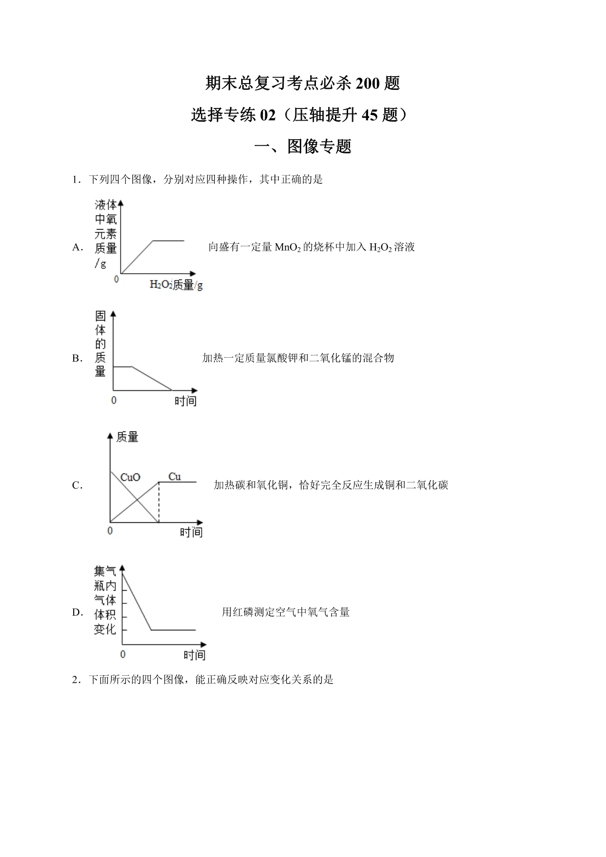 试卷预览图