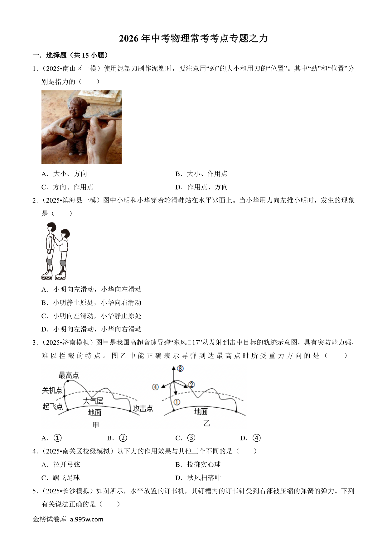试卷预览图