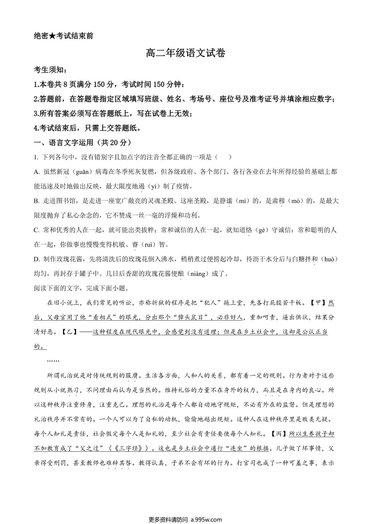 试卷预览图