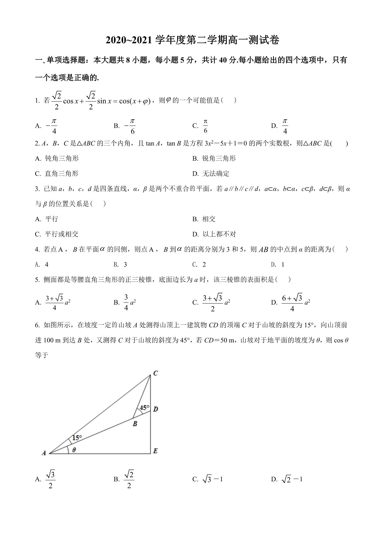 试卷预览图