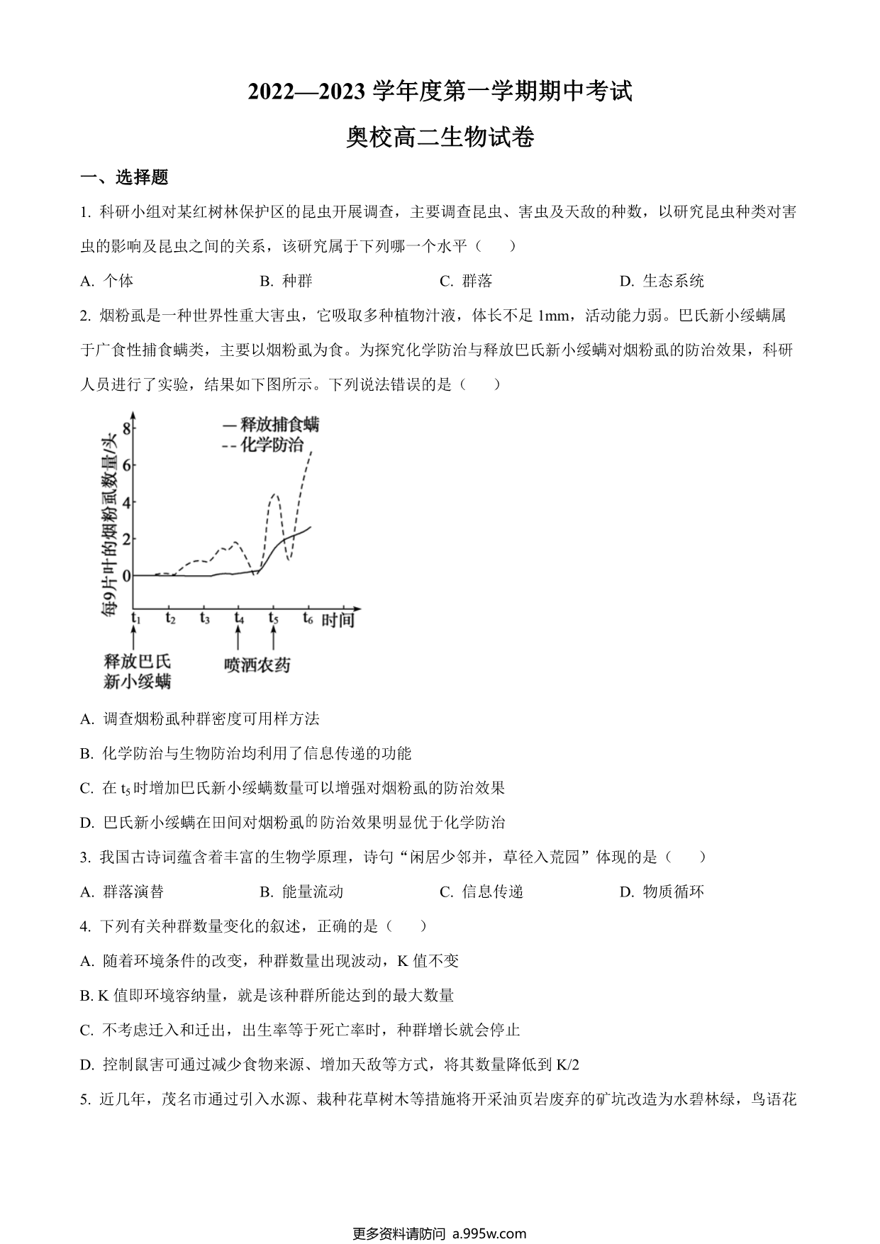 试卷预览图