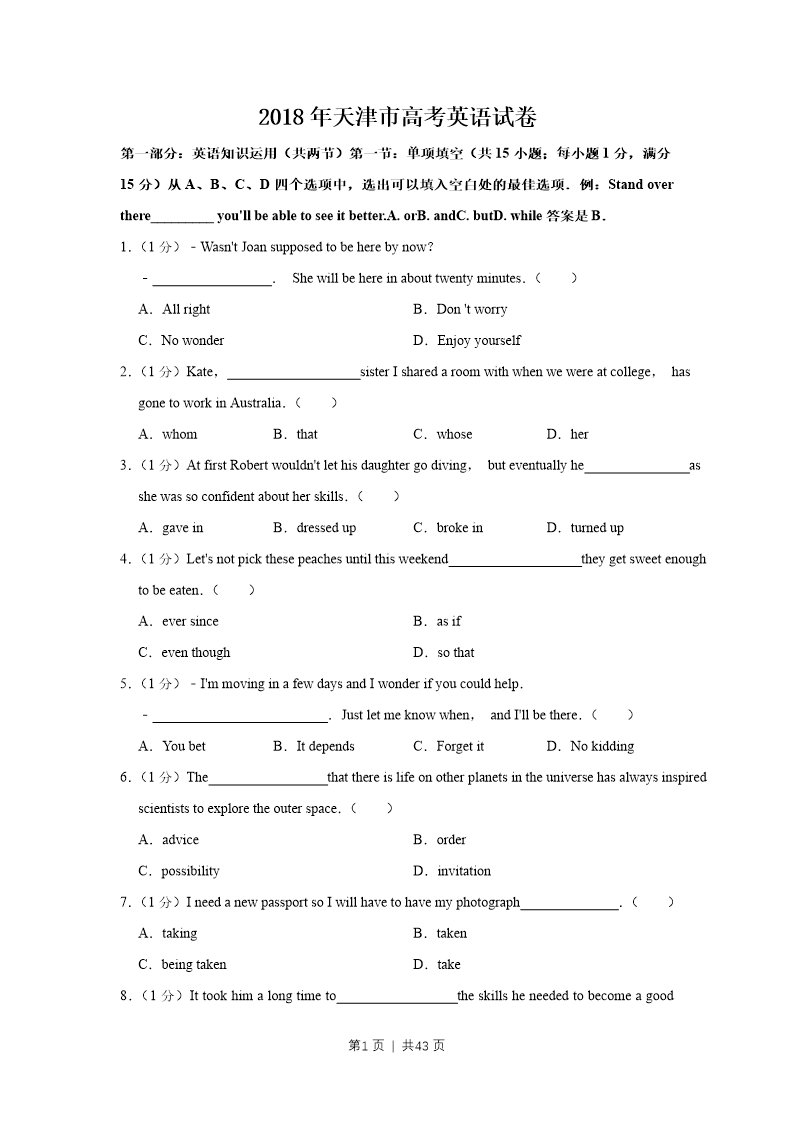 试卷预览图