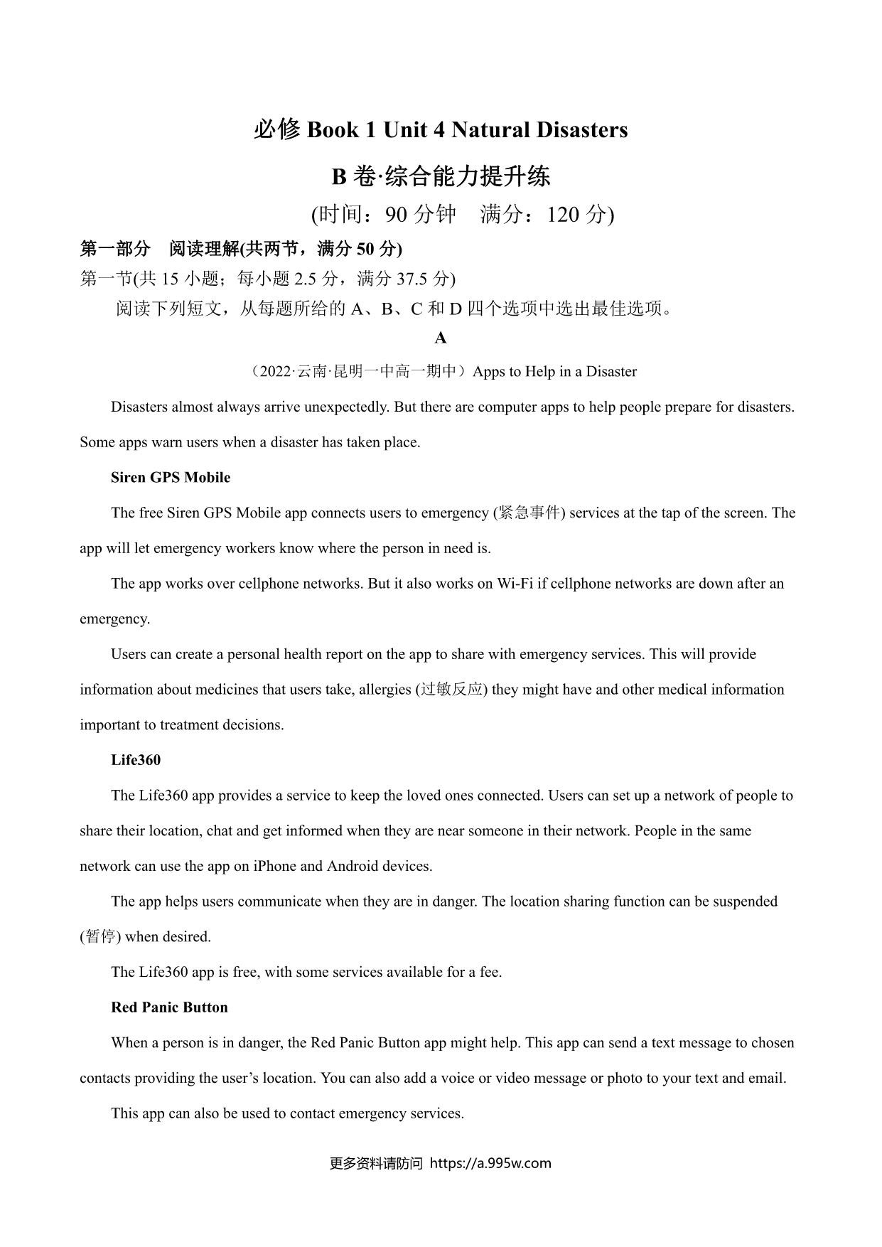 试卷预览图