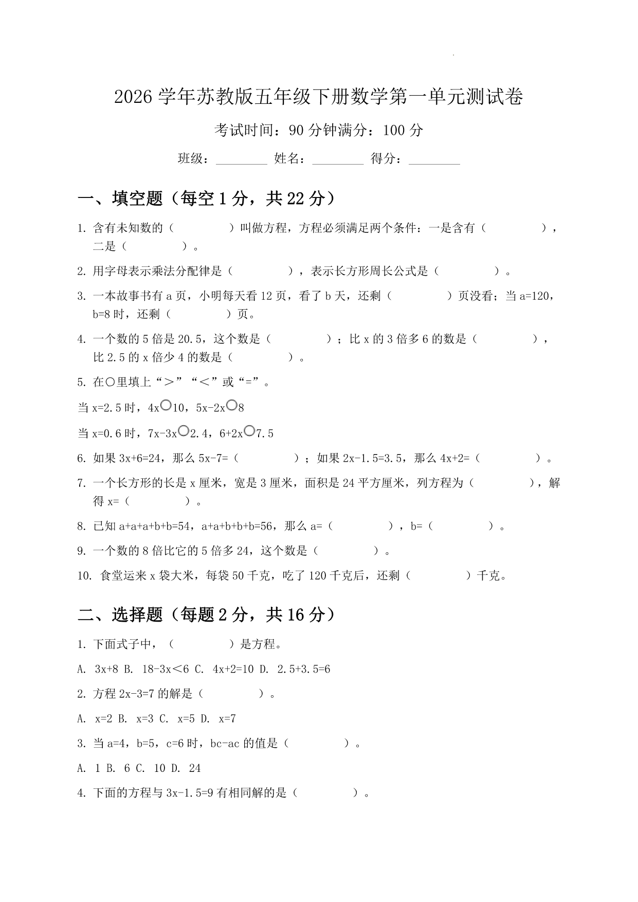 试卷预览图