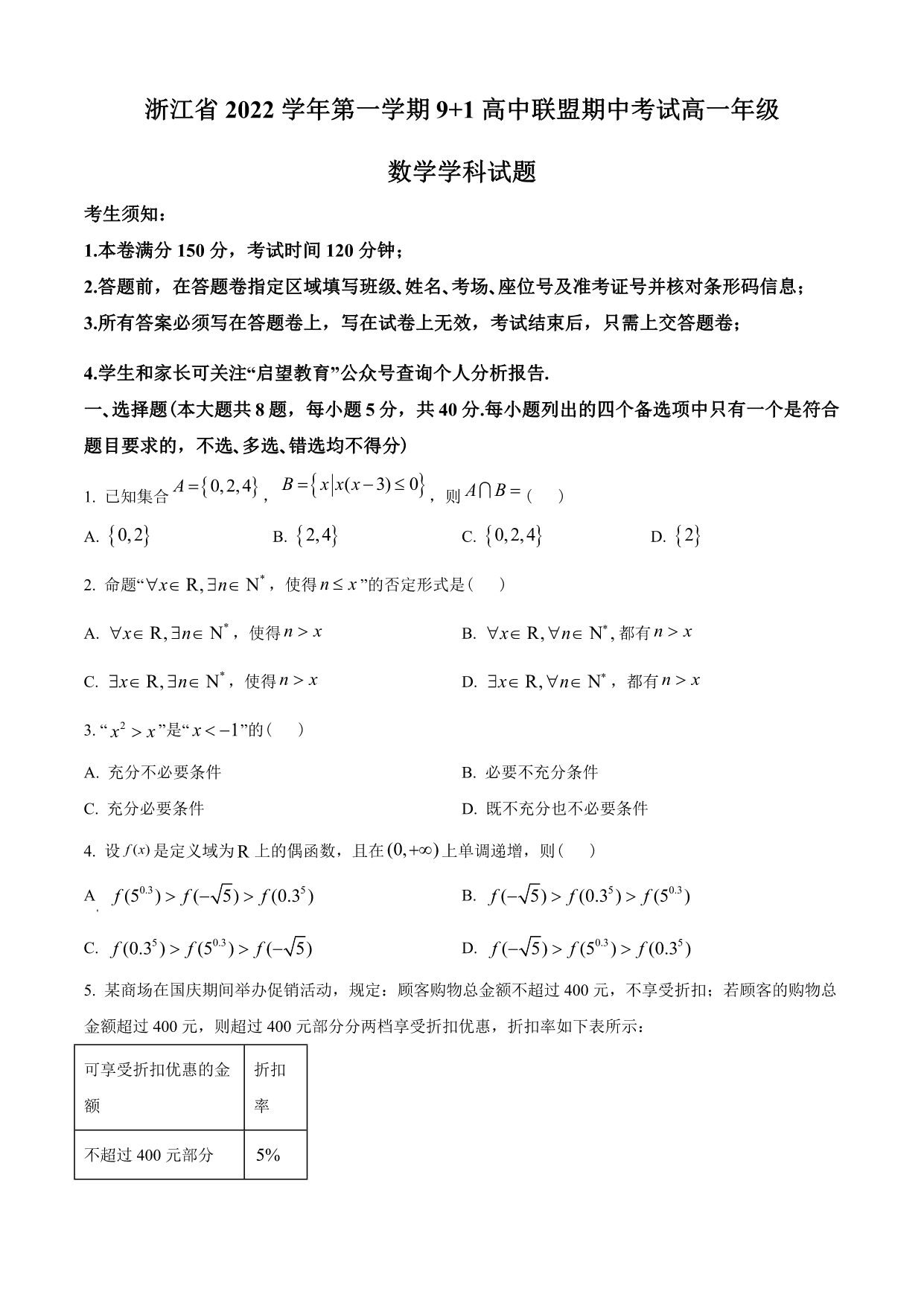 试卷预览图