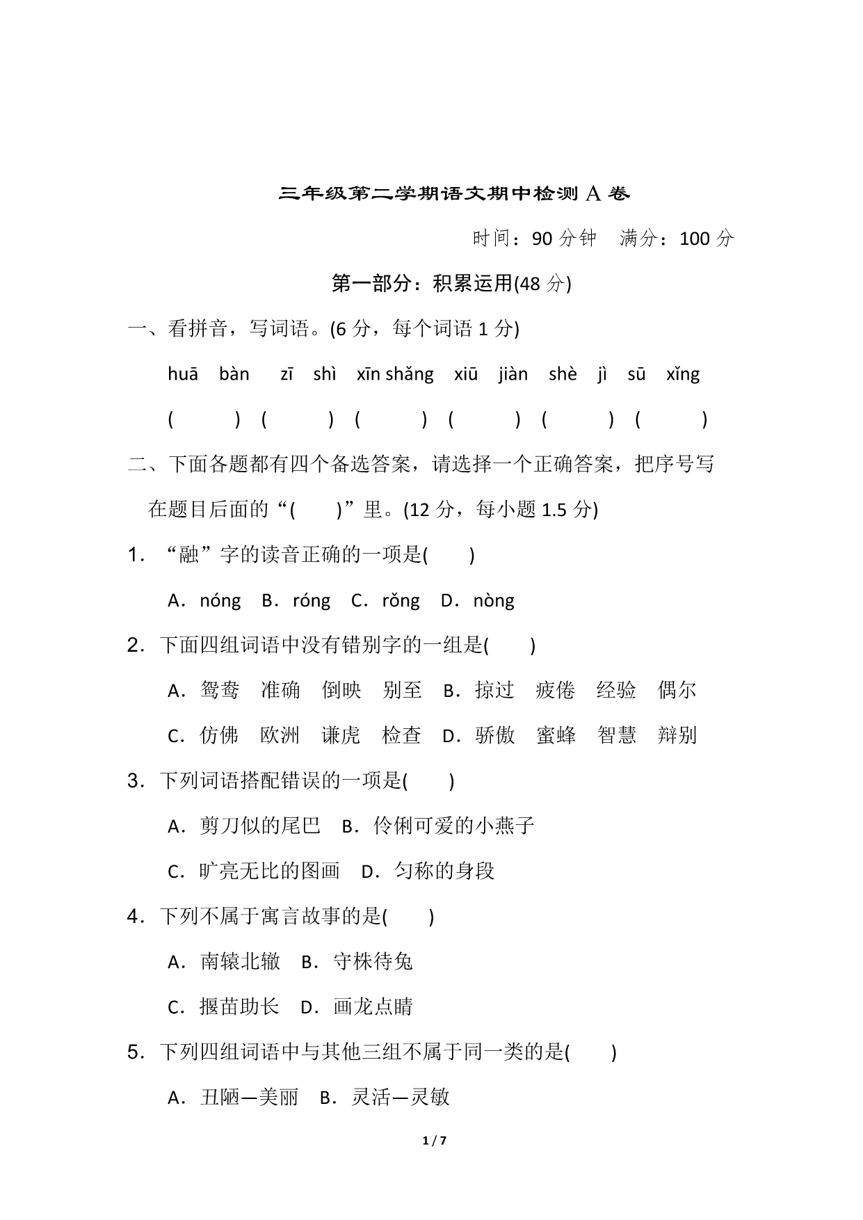 试卷预览图