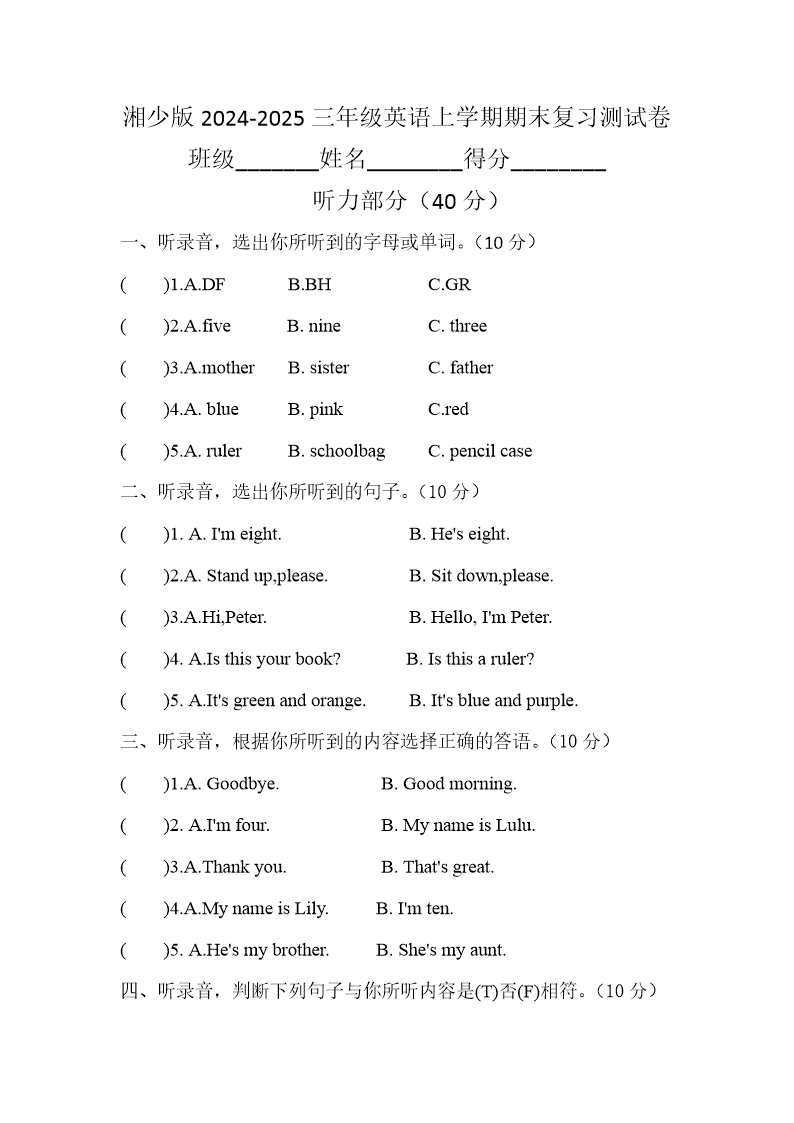 试卷预览图
