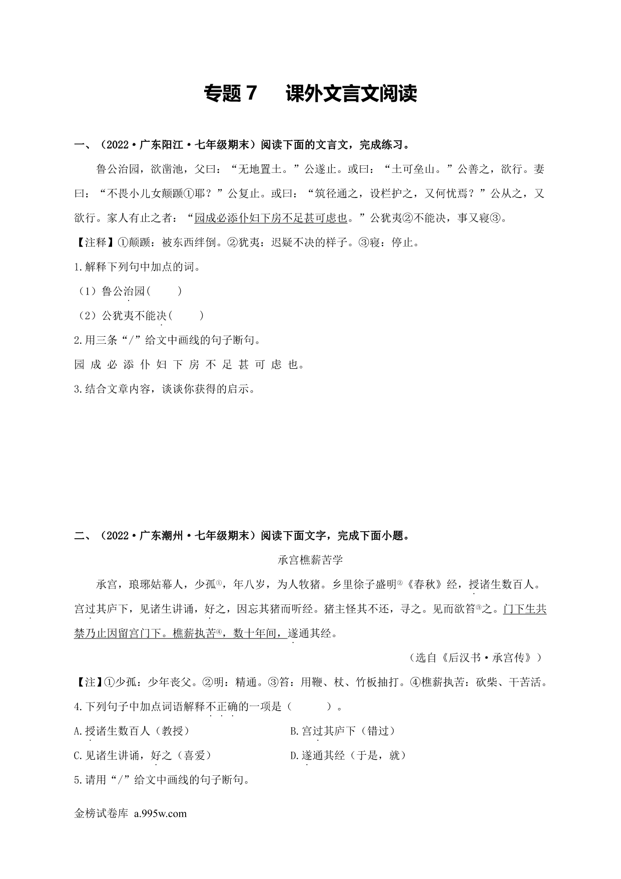 试卷预览图