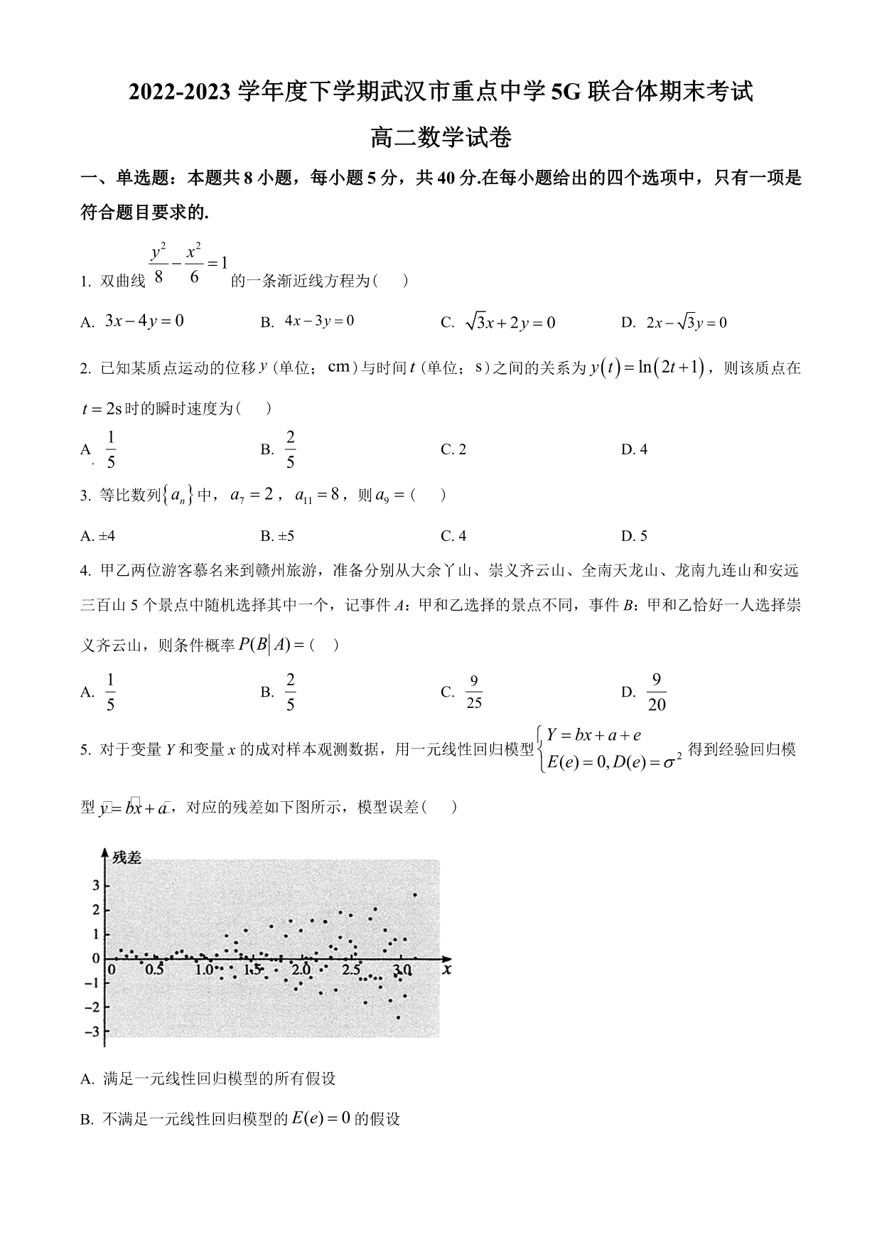 试卷预览图