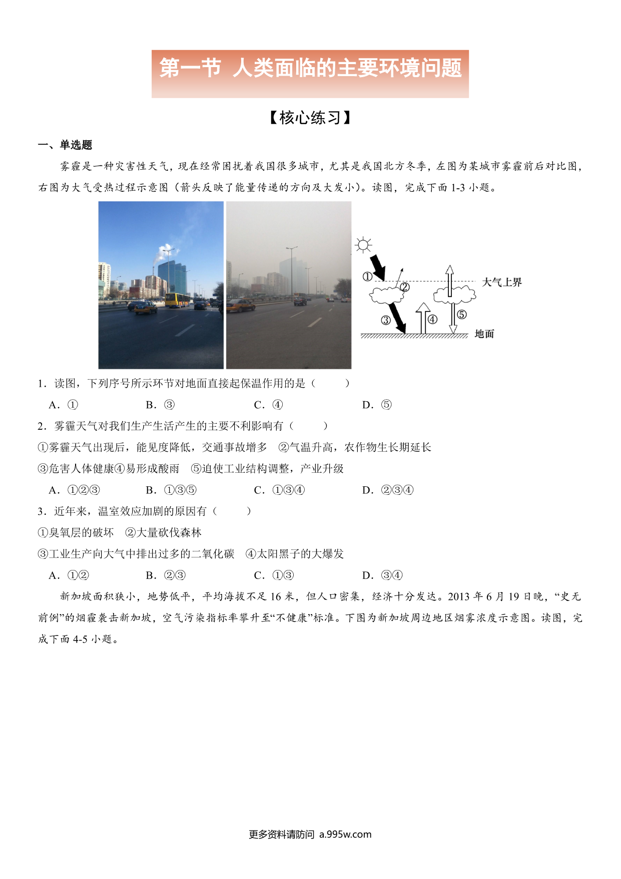 试卷预览图